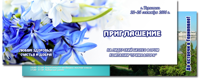 Примафлора